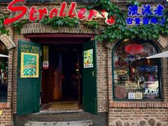 -流浪者复古西餐鸡尾酒吧(沈阳店)