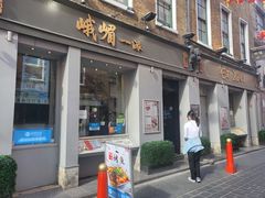 门面-峨嵋一派