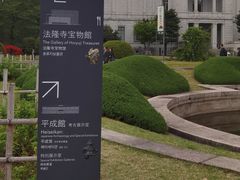 -东京国立博物馆