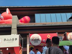-矮板凳老火锅(宽窄巷子店)