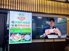 -穆得·老周家牛肉烧饼(普利街店)