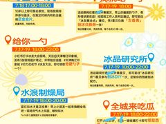 -天津梅江印象城