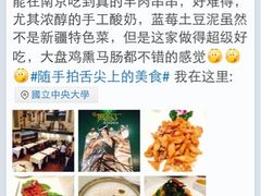 iphone_upload_pic-阿拉丁新疆风味餐厅·清真(罗廊巷店)