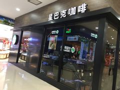 门面-星巴克(南京商厦店)