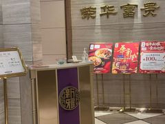 -新雅粤菜馆(南京东路店)