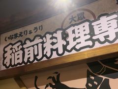 -稻前Taoki(方圆荟店)