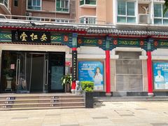 -深圳安仁堂中医·推拿按摩·肩颈调理