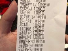 账单-鼎膳常火锅(华阳店)