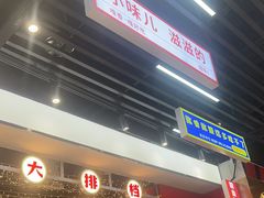 -堂堂小伙夫·辽宁小吃大排档(京西大悦城店)