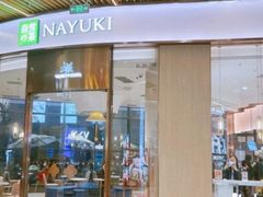 -奈雪的茶(青岛卓悦里INTOWN店)