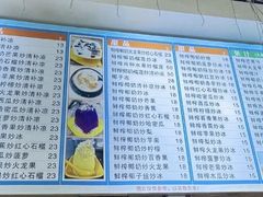 -于春正宗椰奶清补凉炒冰