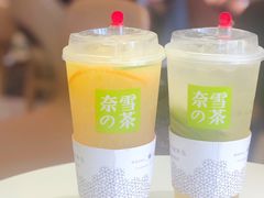 霸气橙子-奈雪的茶(市百一店)