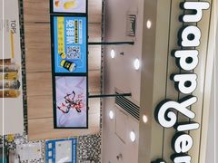 -快乐柠檬happylemon(印象城店)