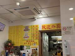 -酸辣粉(氹仔店)