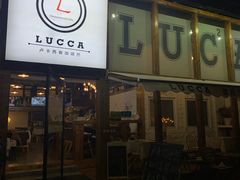 -LUCCA卢卡西班牙海鲜饭(远洋广场店)