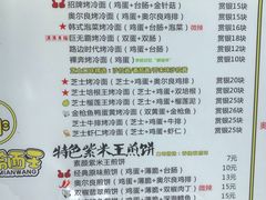 菜单-冠雄先生烤冷面(熙街旗舰店)