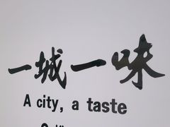 -刘文祥麻辣烫(清河毛纺路店)