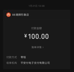 -88潮牌造型烫发·染发