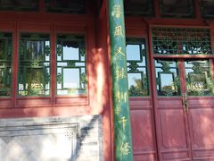 -迎泽公园