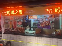 -鸣记脆皮烤鱼·海鲜烤鱼(三八广场店)