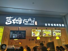 门面-小熊吉姆(kkone店)