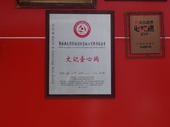 -文记壹心鸡(宝华路店)