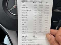 -来顺成饭庄