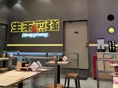-小杨生煎(深圳岗厦北店)