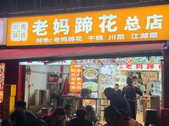 -宽窄巷子(地铁站)