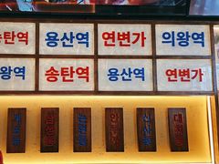 -西塔老太太泥炉烤肉(双井店)