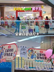 -孩子王童乐园(成都海滨城店)