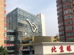 -华彬眼镜专业渐进配镜(潘家园店)
