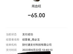 -周血旺老店