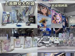 -上海静安大悦城