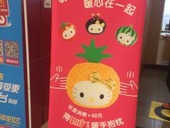 -麦当劳(沙河店)