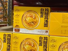 -山姆会员商店(亦庄创意生活广场店)