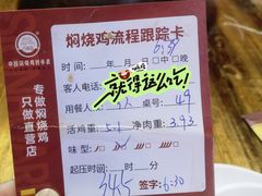 -弓虽昌焖烧鸡(大竹林店)