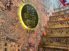 -大水的店(昙华林店)