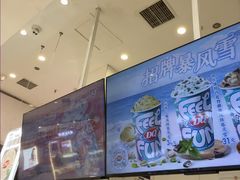 -DQ·蛋糕·冰淇淋(鸿坤店)