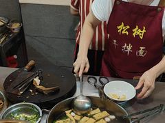 -松树干拌面店