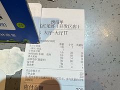 -满盆红龙虾(开发区店)