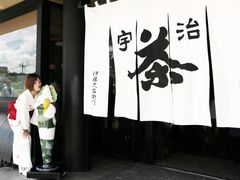 -伊藤久右卫门(宇治本店)