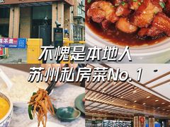 -聚丰园•湖鲜餐厅(阿红私房菜梅石路店)
