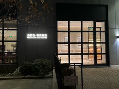-金谷仓家庭料理(马泉营店)