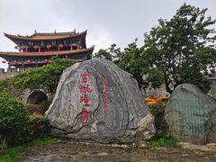 -大理古城