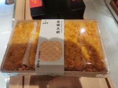 -老鼎丰糕点铺子(国贸商城店)