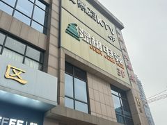 -绿树电竞(五路店)
