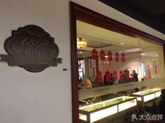 -1868 Café(上海自然博物馆店)