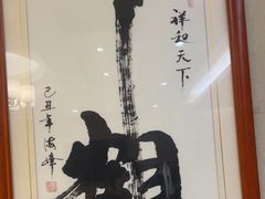 -箪食巷私房菜馆·鲁菜(玉函路店)
