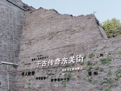 -双东历史街区